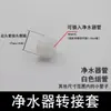 Adaptador de Tubo Pequeno para Purificador de Água, Eletrodoméstico de Cozinha, Tubo de Drenagem de Ar Condicionado, Tubo Grande de Drenagem de Cozinha, Adaptador de Anel Redutor Multifuncional