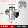 Conector Redondo para Tubo de 20/25/26mm Codo en T de Aleación de Aluminio de 1/2 Pulgada Unión para Tubo de Acero de 3/4 de Pulgada Sujeción para Tubo Galvanizado de 1.0 pulgada
