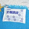 Bolsas de Hielo Biológicas al por Mayor para Alimentos, Medicinas y Frutas Entrega Express, Bolsas de Hielo sin Agua (Propósito para la Conservación de la Cadena de Frío en Aerolíneas)