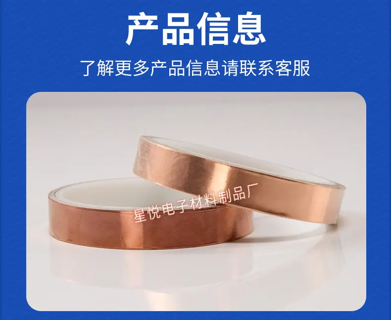 导电铜箔胶条详情_06.jpg