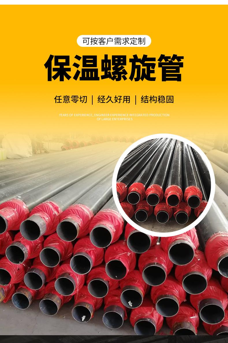 套版---保温螺旋管_04.jpg