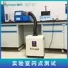 Purificador de Humo de Soldadura Rd1101 Máquina Láser Marcado por Fibra Eliminación de Humo y Polvo Máquina de Extracción de Humo Colector de Polvo Industrial