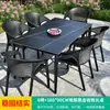 Conjunto de Mesa y Sillas para Patio Exterior Mojia Silla de Plástico Mimbre Respaldo Sencillo Moderno Combinación de Mesa y Sillas de Ocio