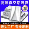Bolsa de Papel de Aluminio al Vacío, Bolsa de Esterilización por Vapor Resistente a Altas Temperaturas, Bolsa Sellada Gruesa Brillante de Papel de Aluminio para Conservar la Frescura, Bolsa de Empaque para Alimentos