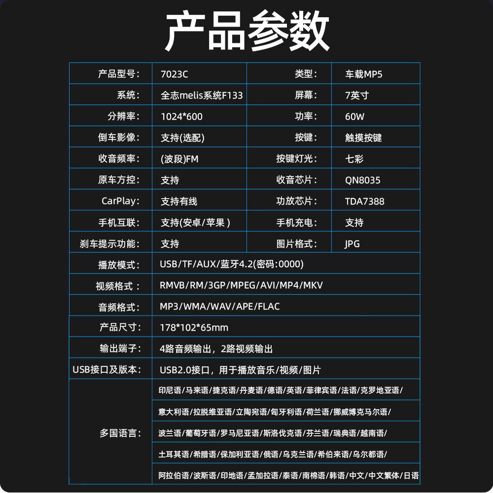 7023C播放器CarPlay视音达中文详情页_18.jpg