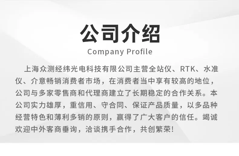 工程水准仪