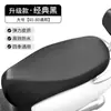 Funda de Asiento para Motocicleta de Vehículo Eléctrico Impermeable Protección Solar Cuero de Alta Elasticidad Funda de Asiento Universal para Todas las Estaciones Cubierta para Scooter de Coche a Batería