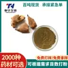 Amostras Grátis de Extrato Cinco Vezes, Amêijoa Moída na Hora, Material Medicinal Chinês Bai Chong Cang, Venda por Atacado e Distribuição de Extrato Cinco Vezes