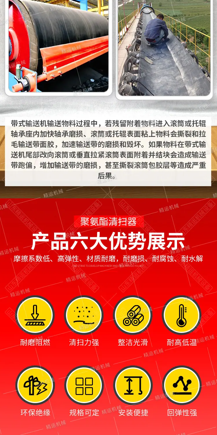 精运清扫器详情1_02.jpg