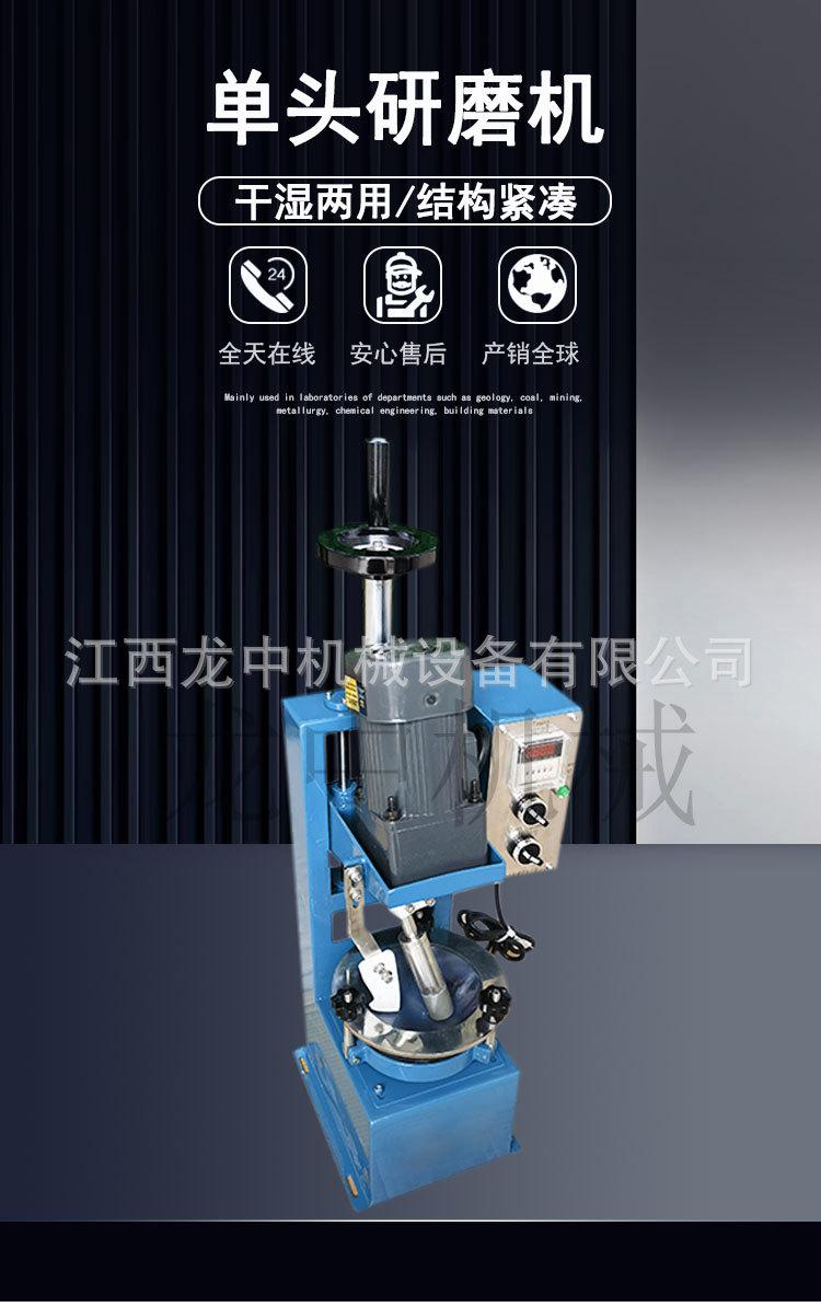 单头研磨机 (1).jpg