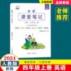 Cadernos para Anotações de Aula de Alunos do Ensino Fundamental para Séries 1-6 em Chinês, Matemática e Inglês da People's Education Press, Jiangsu Education Press, Yilin Press e Beijing Normal University Press