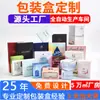 Caja de Color Productos de Cuidado de la Piel Personalizados Caja de Papel con Doble Inserto Cartón Plateado Caja de Empaque para Cosméticos Caja Personalizada para Mascarillas Faciales Fabricante de Impresión a Color