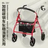Scooter de Movilidad para Ancianos, Carrito para Caminar, Carrito de Compras Multifuncional, Ayuda para Caminar para Ancianos, Carrito Pequeño de Empuje