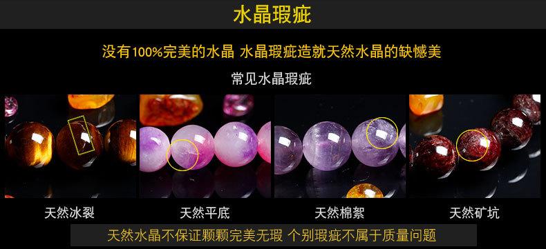 6水晶瑕疵.jpg