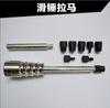 Nueva herramienta de desmontaje de inyector de combustible serie 110 para coche extractor de inyector de combustible herramienta de desmontaje y extracción de inyector de combustible de riel común