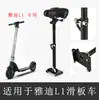 Para scooter elétrico bremer HX X6/X7/X8 assento adicional dobrável L3/L7/H3