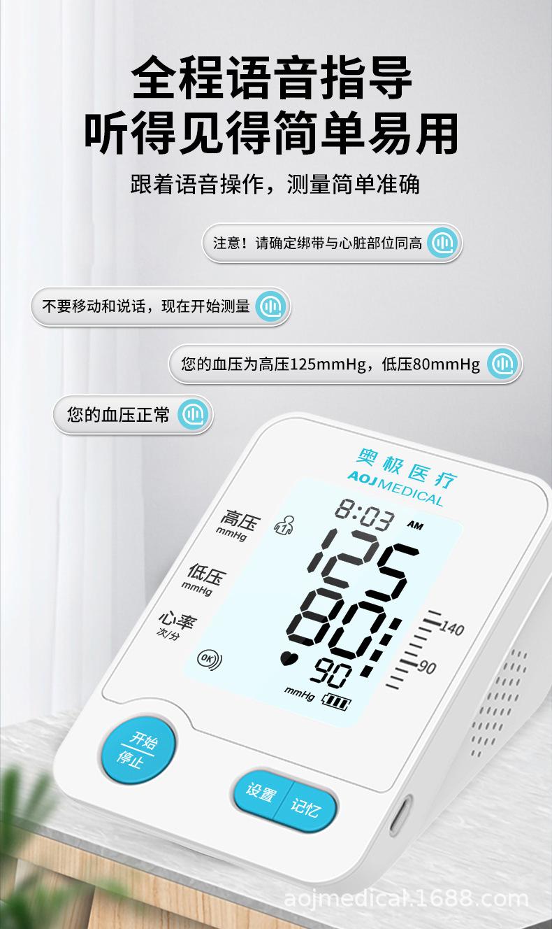 白蓝款-奥极中文30B详情-20220518_06.jpg