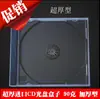 100 Cajas para CD con Base Negra Cajas de Plástico 100 Cajas Cuadradas Negras para un Solo CD Cajas de CD Vacías Cajas Transparentes para un Solo CD con Base Negra