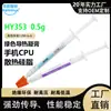 Novo Produto Huaneng Zhigyan Hy303 Pasta Térmica Condutora para CPU de Celular Pasta Térmica de Silicone Condutora de Calor Chip Gráfico de Computador Pasta para Resfriamento
