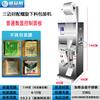 Máquina envasadora automática de granulado en polvo para cereales alimentarios, dosificadora cuantitativa, llenadora y selladora.