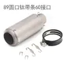 Tubo de Escape de Motocicleta Yamaha Horizon Kawasaki General Gran Cilindrada SC Cañón de Arma Modificado para Motocicleta