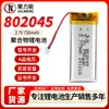 Bateria de Lítio Polímero 802045 3.7V750Mah Pistola de Massagem Dron Luz de Emergência Bateria Recarregável Atacado