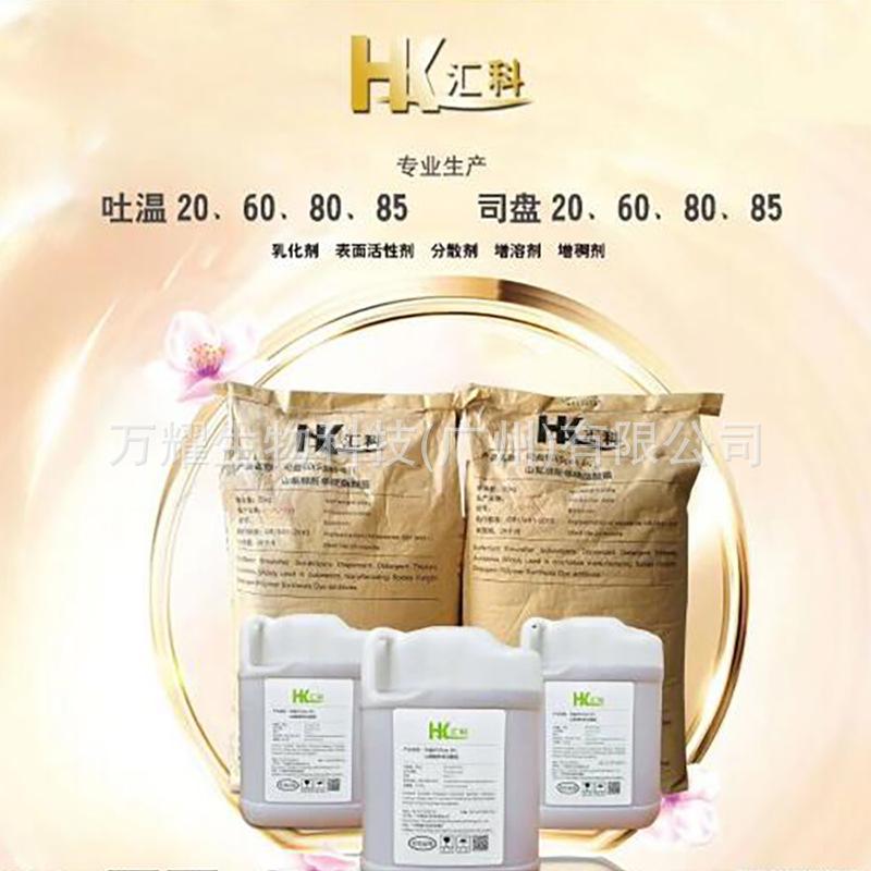 代理里面所有吐温 司盘 20 60 80 85品种系列(1