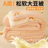 Colcha de punto de algodón fibra de soja Clase A, engrosada y cálida, adecuada para primavera y otoño, colcha de invierno, uso en todas las estaciones, colcha para dormitorio de estudiante