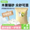 Arena para gatos de yuca pura envío gratis 5 kg tofu desodorizante bajo en polvo fondo antiadherente a base de plantas resistente a los olores bolsa grande para gatos