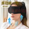 Nueva Máscara de Ojos para Dormir Amazon de Algodón Modal Bloqueadora de Luz Multifuncional Todo en Uno Almohada de Viaje Transpirable Bloqueadora de Luz con Máscara de Ojos