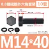 Tornillos y Tuercas de Cabeza Hexagonal Exterior Grado 8.8 Juego Completo Tornillos Extendido GB5782 M5M8M12M18M20M27M33