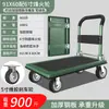 Carro Plano de Acero Espesado Carro de Transporte Ultra Silencioso Carro de Carga Plegable Ligero Remolque para Uso Doméstico