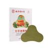 Parche de Artemisa para Vértebras Cervicales, Parche de Artemisa para Hombro y Cuello, Parche para Rodilla y Vértebras Lumbares, Parche de Moxibustión para Articulaciones