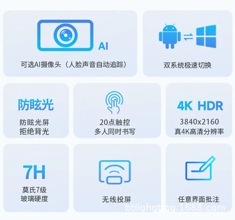 智能会议平板一体机电视电子白板触控黑板教学培训办公触摸显示屏