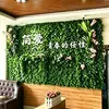 Fondo de pared de pared de planta artificial, combinación de plantas verdes biomiméticas y flores artificiales, césped artificial para crear paisaje, decoración interior y exterior.