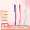 Xirui Navaja Plegable para Cejas para Principiantes, Hoja de Acero Inoxidable Navaja Manual Personalizada para Maquilladores