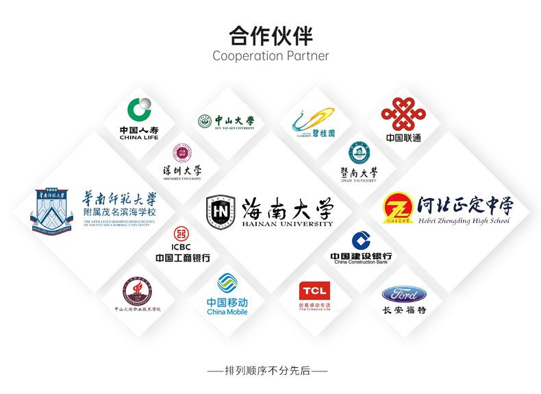 印得快合作伙伴