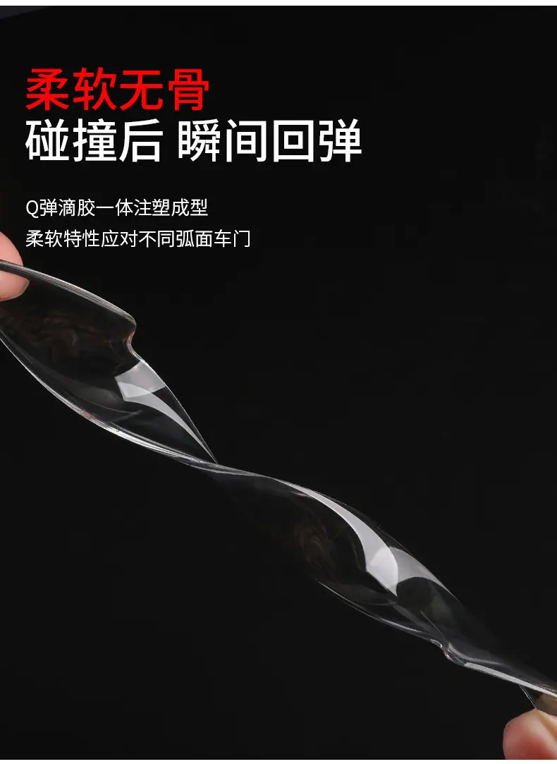 防撞条_08.jpg