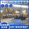 Máquina Neumática para Reparación de Túneles de Minería, Máquina para Reparación de Túneles de Carbón de Minería, Equipo de Reparación de Minas de Carbón, Máquina Integrada Trituradora