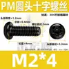 Tornillo de Acero Inoxidable 304 Pm Cabeza Redonda Ranura Phillips Negro Zincado Cabeza Plana Ranura Phillips Máquina M2M3M4M5M6