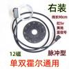 Sensor de Velocidad para Bicicleta de Vehículo Eléctrico 1:1 Booster Integrado Eje Central de Aire Hall Simple y Doble Izquierdo