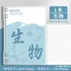 Cadernos Específicos por Matéria, Cadernos de Folhas Soltas, Cadernos de Matéria para Alunos do Ensino Médio, Cadernos de Correção de Erros para Alunos do Ensino Fundamental, Cadernos de Lição de Casa de Chinês, Inglês e Matemática