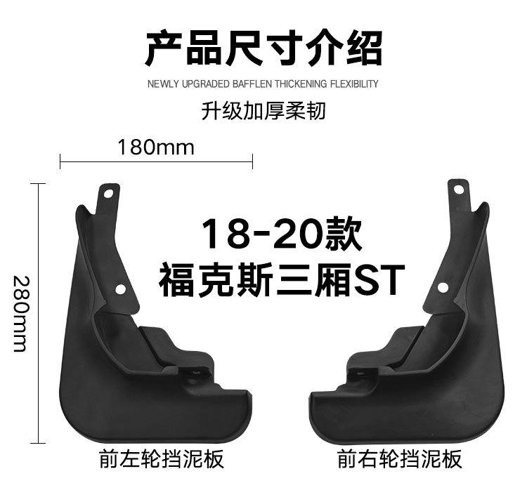 挡泥板尺寸介绍详情页2_01
