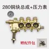 Adecuado para Piezas de Repuesto de Bomba de Lavado de Autos Black Cat Kit de Reparación de Máquina de Limpieza Cabezal de Bomba Válvula Reguladora de Presión Filtro 280380 Conector Rápido