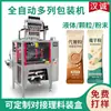 Máquina de envasado de alta velocidad para polvo dietético de ocho filas, máquina de envasado multihila para bolsa de esquina redonda de polvo sustituto de comida, máquina de envasado de polvo de konjac de cuatro filas