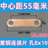 Conector de lengüeta de batería de litio motor sobrecorriente latón cobre púrpura barra colectora brida antiestático otras herramientas de desmontaje