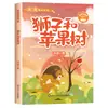 Libro de cuentos Ola de Hielo juego completo de 8 imágenes a color lectura extracurricular fonética a la luz de la luna lobo de barriga ojos de ballena azul