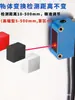 Sensor Fotoeléctrico con Fondo de Reflexión Difusa Cuadrado, Sensor Láser con Distancia Ajustable y Sensor de Iluminación de Punto Pequeño