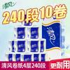 Papel Higiênico Qingfeng 3 Folhas 130g 12 Rolos Papel Higiênico Doméstico Rolo de Papel Higiênico para Uso Doméstico