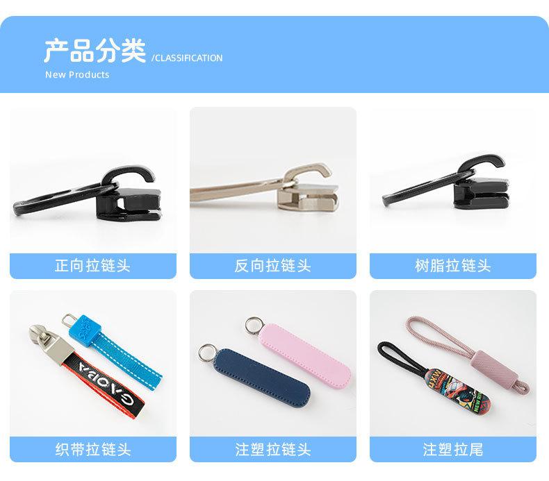 拉链头14详情页_04.jpg